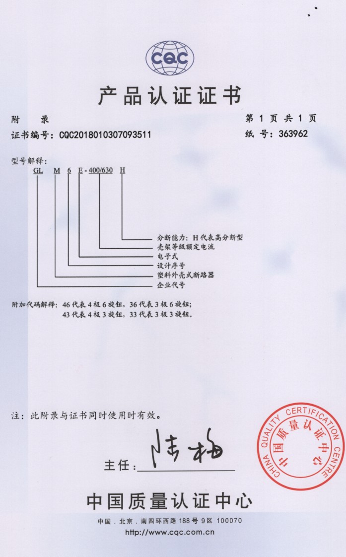 GLM6E-400-630-2.jpg