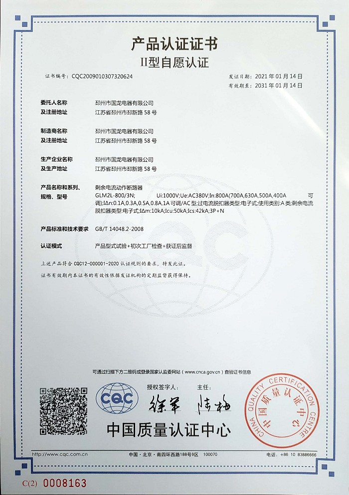 GLM2L-800.jpg