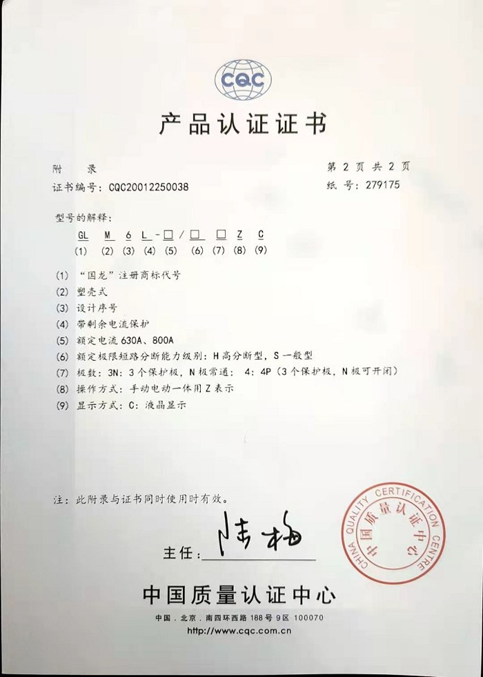 GLM6L-800-3.jpg