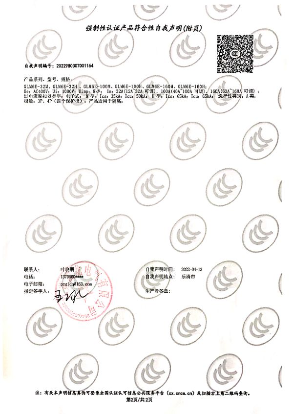 1-GLM6E-32-160H-2.jpg